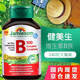 Jamieson健美生復(fù)合維生素b族維生素b100含b1b2b12肌醇熬夜護(hù)肝加拿大進(jìn)口 240粒維生素b族B100緩釋型