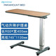 八樂(lè )夢(mèng)護理床日本品牌老人養老多功能升降家用康復護理床3馬達CQ-X系列 移動(dòng)式床邊桌 100厘米
