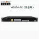 國威賽納WS824-2F程控電話(huà)交換機 4進(jìn)24出 4進(jìn)32出集團酒店內線(xiàn)交換機 4外線(xiàn)24分機 4進(jìn)24出