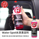瑞堃貿易阿達姆斯玻璃水漬清潔劑擋風(fēng)玻璃車(chē)窗油膜清潔Adam'sPolishes LLC Water Spot水漬清潔劑 473ml 1瓶 Water Spot水漬清潔劑473ml