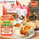 微山湖雙拼禮盒1100g(20枚) 中華老字號微山湖特產(chǎn)中秋即食零食綠色食品