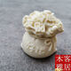 象牙果好運福袋聚寶盆手把玩件車(chē)飾品擺件家居書(shū)房擺設代代福錢(qián)袋 好運福袋