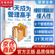 【官方正版-京倉速發(fā)】21天成為管理高手 8個(gè)管理思維51條管理法則提高領(lǐng)導(dǎo)力成就卓越 管理書籍 【抖音同款單本】21天成為管理高手