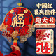 收米福字掛件新年裝飾中國結(jié)2024龍圓福春節(jié)過年迎春接福臥室客廳喜慶 新年立體掛飾-迎春福 【大號】 【迎春接?！堪l(fā)財果圓福