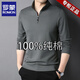 羅蒙高檔純棉男士長(cháng)袖t恤春秋運動(dòng)休閑Polo 衫衛衣立領(lǐng)拉鏈上衣打底衫 深灰【100%純棉高品質(zhì) 購買(mǎi)無(wú)憂(yōu) XL 175 建議130~150斤