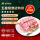灘羊鮮生 寧夏灘羊肉 生鮮精修羊排條新鮮羔羊肋排條排燒烤火鍋食材清真 羊排條2斤