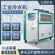 臺(tái)強(qiáng)工業(yè)冷水機(jī)水循環(huán)降溫風(fēng)冷式冷卻機(jī)注塑模具制冷機(jī)大小型冷凍水機(jī) 1HP（品牌正品 工廠直營(yíng)） 風(fēng)冷式【旗艦高配版】