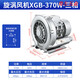 京信達XGB高壓漩渦氣泵離心風(fēng)機工業(yè)鼓風(fēng)機旋渦式氣泵真空泵魚(yú)塘增氧機 XGB370w三相