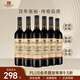 張裕 多名利橡木桶醇釀 赤霞珠干紅葡萄酒 750ml*6瓶 整箱裝 國產(chǎn)紅酒