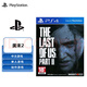 PlayStation索尼(SONY) PS5通用/PS4大作二手游戲盒裝  游戲軟件 中文 美末2(中文字幕)