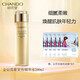 自然堂（CHANDO）旗艦正品金鉆微雕護膚品套裝抗皺緊致補水滋潤化妝品女神節禮物 金鉆微雕精華水200ml(刮碼)