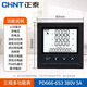 正泰（CHNT）多功能電表單三相四線數(shù)顯電流表電壓表電力儀表485智能檢測 PD666-6S3-380V-5A 