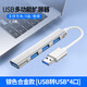 華顧typec轉USB3.0多口臺式筆記本電腦轉換器車(chē)載充電usb擴展塢電腦接口一分四轉接器擴展器HUB集線(xiàn)器 四合一【3.0精簡(jiǎn)款】USB口