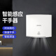瑞沃（SVAVO）全自動(dòng)感應(yīng)衛(wèi)生間干手器烘手器 酒店家用干手機(jī)烘手機(jī)吹手器 JY-585 白色 1350W