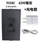 松然華悅智能指紋鎖充電鋰電池電子鎖密碼鎖YC030407BC電池 YC04C/4200毫安+充電套裝