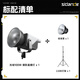 斯丹德（sidande）光域COB 補(bǔ)光燈100W影棚直播間視頻錄像可變色溫綠幕背景LED影視燈 燈架套裝