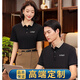 锃衫高端工作服定制t恤短袖polo文化衫印字logo刺繡夏季工衣服裝訂做 【企業(yè)商務款】黑色 L