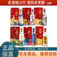 瀘州老窖國窖1573  2020年-2025年 大浪淘金+東風(fēng)面+大時(shí)代+松巒錦秀+氣象無(wú)垠+手握星辰 52度 500ml*6瓶 組合
