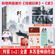 【當當 正版包郵】木蘇里作品集 盛夏套裝全2冊+全球高考收藏版禮盒+全球高考漫畫(huà)版+一級律師+判官+不見(jiàn)上仙三百年+龕世+銅錢(qián)龕世1漫畫(huà)+文物不好惹+黑天等套裝單冊自選 青春文學(xué)校園愛(ài)情情感小說(shuō)動(dòng)漫漫
