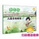 新思路兒童吉他教程 1（附視頻）
