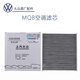 大眾（Volkswagen）空氣空調(diào)濾芯帕薩特途觀邁騰速騰探岳POLO凌渡途昂高爾夫探歌寶來 MQB/5QD819653C凌渡朗逸PLUS途岳