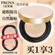 珀萊雅（PROYA）氣墊CC霜女化妝品遮瑕保濕不易脫妝提亮膚色618禮物 印彩巴哈光感雪肌【象牙色12g*2