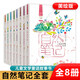 自然筆記套裝共8冊 金波著(zhù) 美繪版 昆蟲(chóng)印象等兒童文學(xué)課外書(shū)籍鳳凰少年兒童出版社