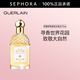 嬌蘭（Guerlain） 花草水語淡香水 女士香水 禮物 75ml，柑橘羅勒