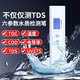 佐首高精度TDS筆分析儀家用測水質(zhì)硬度多功能檢測儀自來飲用水純凈水 LS310（可測6種參數(shù)）