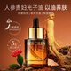 夢希藍人參貴婦光子精華油液面部護膚以油抗皺緊致精油精華 1瓶（30ml ）