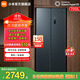 小米米家【國家補貼至高20%】700升冰箱對開(kāi)門(mén)雙開(kāi)門(mén)大容量除菌凈味風(fēng)冷無(wú)霜一級能效BCD-700WMSA