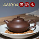 一茗金砂 宜興紫砂壺茶壺茶具原礦黑墩頭老紫泥好吳海良手工壺240CC合歡壺