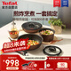 特福（Tefal）鍋具套裝美拉德風(fēng)百變鍋鑄鋁不粘可拆卸煎炒鍋六件套梧桐棕