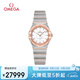 歐米茄（OMEGA）瑞士手表 星座曼哈頓間金女表131.20.25.60.05.001 七夕禮物