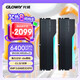 光威（Gloway）96GB(48GBx2) DDR5 6400 臺式機內(nèi)存條 龍武 RGB燈條 海力士M-die CL32 星空黑