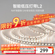 Yeelight智能LED燈帶可拼接超亮氛圍色溫可調(diào)語音控制 【買燈帶必買電源】電源驅(qū)動(dòng)150W