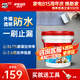 Davco德高外墻透明防水膠 補(bǔ)漏王 屋頂墻面窗臺(tái)透明隱形防水涂料 5L