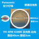 松下（Panasonic）環(huán)形燈管YH32/7200K/ YH22三基色吸頂燈圓形22W/32W/40W YH 40W 日光色(6500K) 直徑406m 2130W