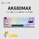 黑爵（AJAZZ）AK680MAX磁軸鍵盤(pán)0死區RT可調0.01游戲電競無(wú)畏契約全鍵熱插拔兼容磁玉TTC萬(wàn)磁王 三模 RGB版 Hifi磁稻軸 冰河藍雙8K