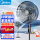 美的（Midea）工業(yè)電風(fēng)扇家用落地扇金屬大型立式商用搖頭大風(fēng)量大功率牛角扇 FS45-23DR 牛角扇
