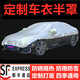 婭仕車定制車衣半罩 汽車擋雪罩 遮陽隔熱防曬罩防塵罩防雨雪罩加厚半罩 牛津布加厚（三廂加大）