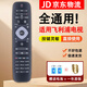 適用于飛利浦電視遙控器通用款 LED液晶philips智能4K萬能機(jī)型 紅外通用+電池 紅外通用+電池