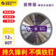 吉美達(dá)木工鋸片 12*80T 硬質(zhì)合金鋸片 300外徑80齒