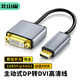 北山雀主動(dòng)式MiniDP轉HDMI DVI VGA轉換器 迷你DisplayPort公對母視頻轉接頭 SQ-DI021 主動(dòng)式 DP公轉DVI母