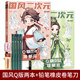國(guó)風(fēng)二次元Q版少女少年古風(fēng)漫畫(huà)動(dòng)漫人物繪畫(huà)素材涂色本臨摹白描畫(huà)本插畫(huà)線稿畫(huà)冊(cè)畫(huà)畫(huà)兒童涂色本子小學(xué)生diy填色入門(mén)自學(xué)零基礎(chǔ) 國(guó)風(fēng)少女+少年+鉛筆橡皮卷筆刀