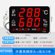興智連工業(yè)級電子溫濕度計高精度實(shí)驗室內倉庫車(chē)間用壁掛報警顯示儀器表 WT308D+外置高精度探頭三米線(xiàn)