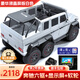 馬老師超大號(hào)雙人座奔馳大g兒童電動(dòng)汽車四輪越野遙控寶寶玩具可坐大人 白色/六驅(qū)/搖擺/軟輪/大人座