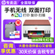 惠普（HP）tank676 彩色連供打印機家用辦公雙面 a4手機無(wú)線(xiàn)噴墨打印復印掃描一體機學(xué)生作業(yè)照片同款672 675 Smart Tank 676（手機無(wú)線(xiàn)+雙面打?。? title=