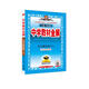 中學(xué)教材全解 九年級英語(yǔ)上 外語(yǔ)教研版  2020秋