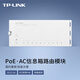 TP-LINK 2.5G PoE·AC一體信息箱路由模塊純白塑殼免螺釘10個(gè)2.5G網(wǎng)口易展組網(wǎng)APP管理TL-R5010PE-EN